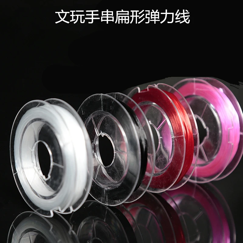 扁形弹力线0.6mm水晶线文玩佛珠线绳串珠手链皮筋耐磨高弹松紧线