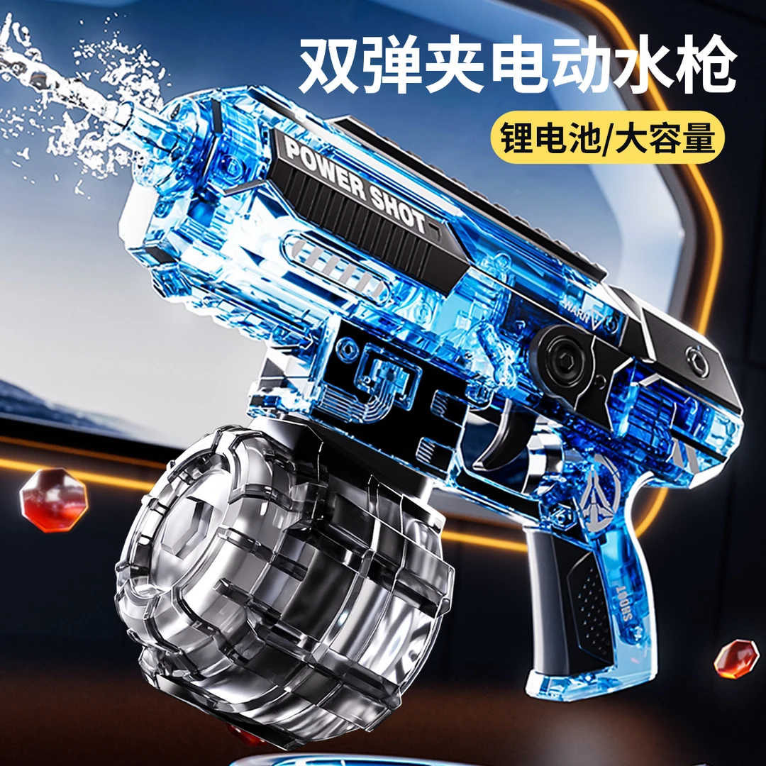 儿童电动连发水枪玩具双弹夹大容量自动回膛呲水可充电泼水节男孩