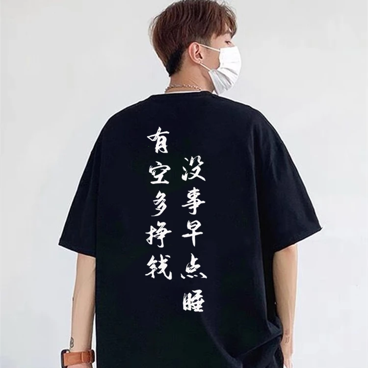 夏季短袖男女t恤有空多挣钱创意体恤宽松男女文字趣味港风半袖ins