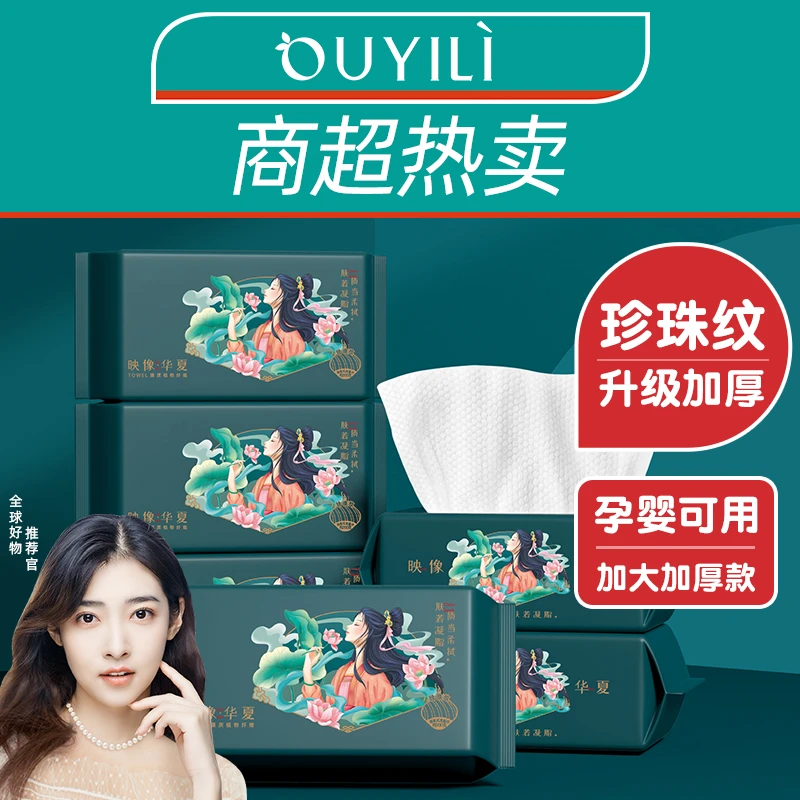 【降价大促】一次性洗脸巾珍珠纹洗面绵柔巾抽取式擦脸洁面巾加大厚