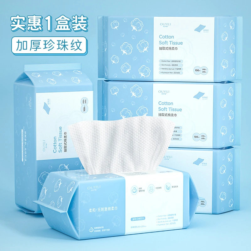 洗脸巾一次性悬挂式棉柔巾抽取珍珠纹卷式加大加厚擦脸宿舍洁面巾