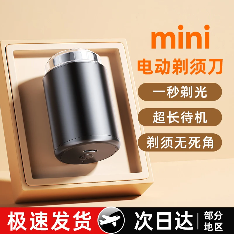 【官方正品】剃须刀男士电动德国全身水洗迷你便携刮胡刀送男友礼物