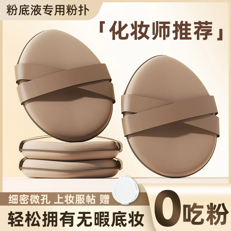 双绷带粉扑气垫定妆干湿两用超软不吃粉底液专用化妆美妆海绵便携