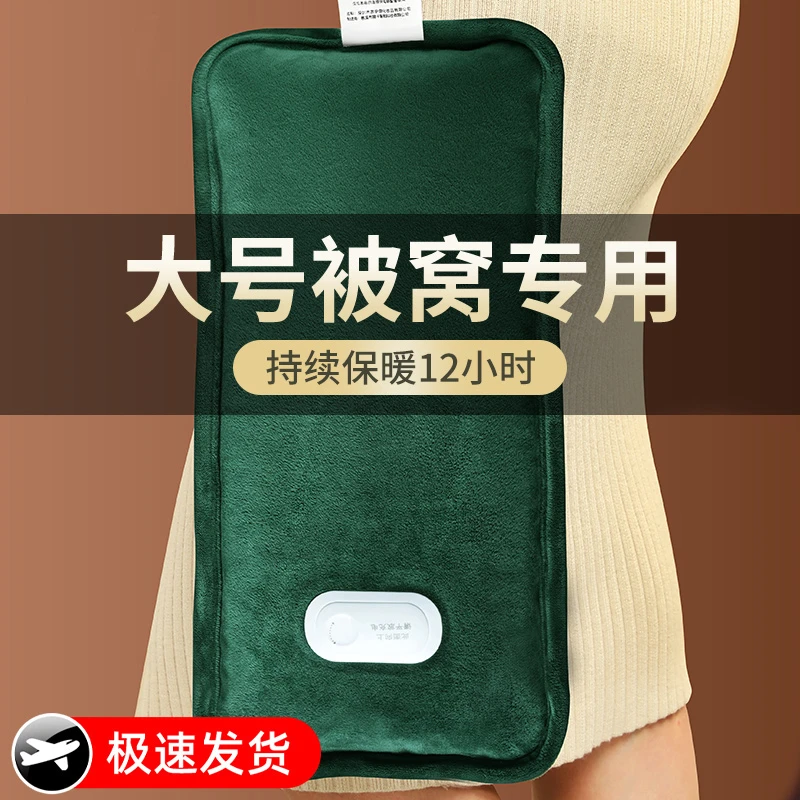 热水袋加长款充电式防爆暧被窝水袋暖手宝女大号敷肚子官方正品