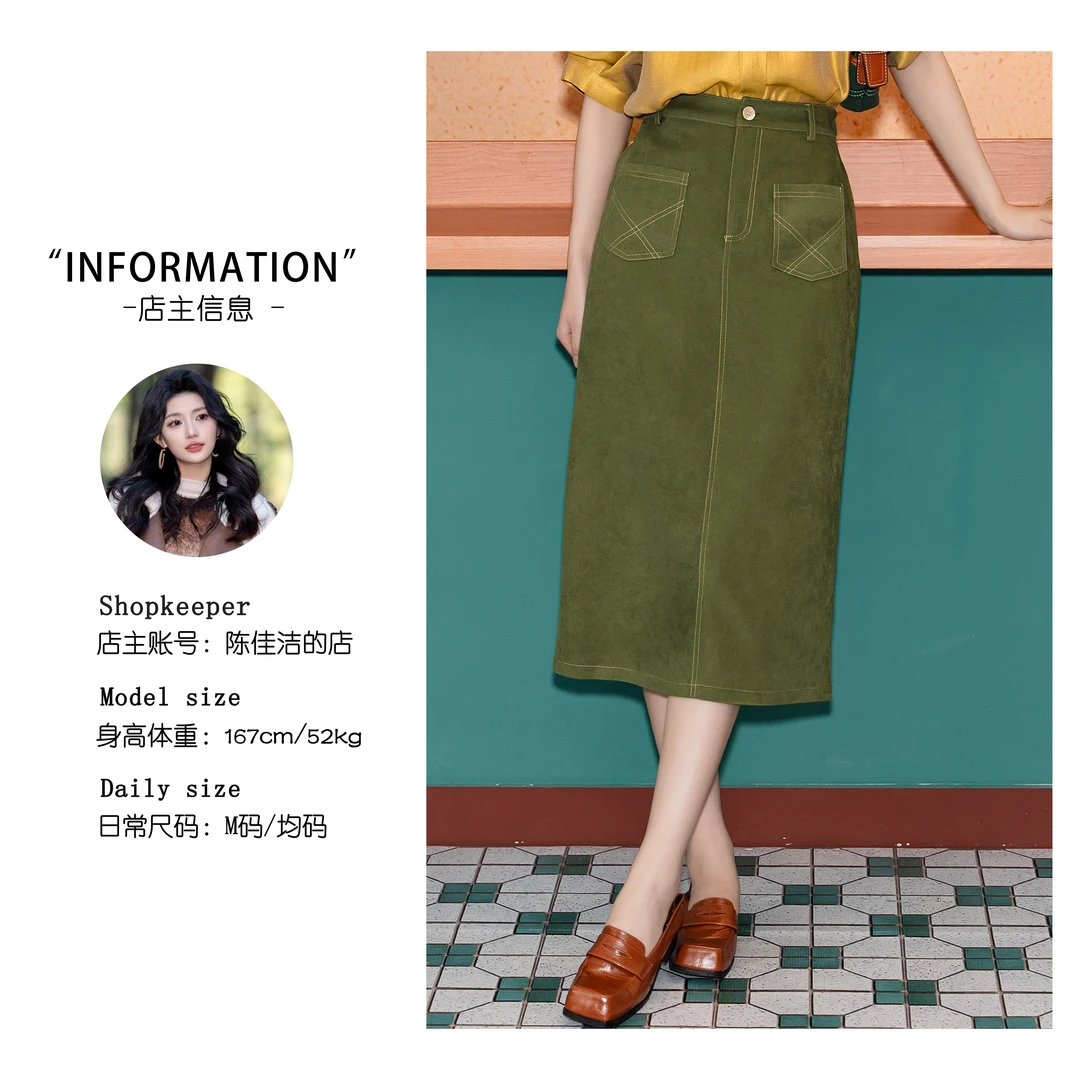 丁佳欣【香草】港风复古半裙高腰百搭裙子JS052404