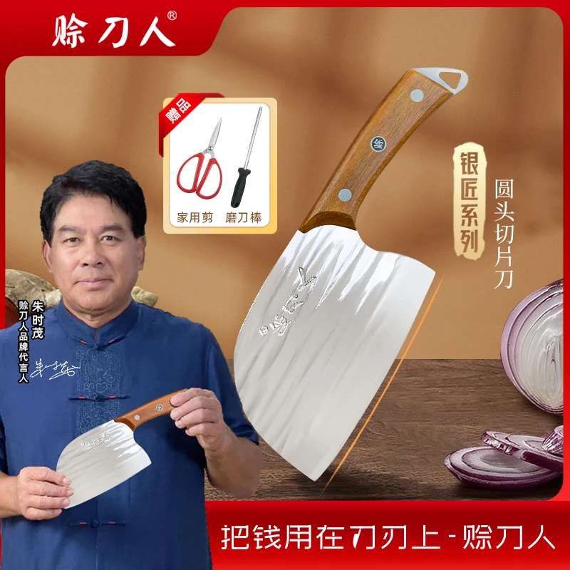 赊刀人 【银匠系列】菜刀精磨锻打锤纹菜刀切片刀家用中式