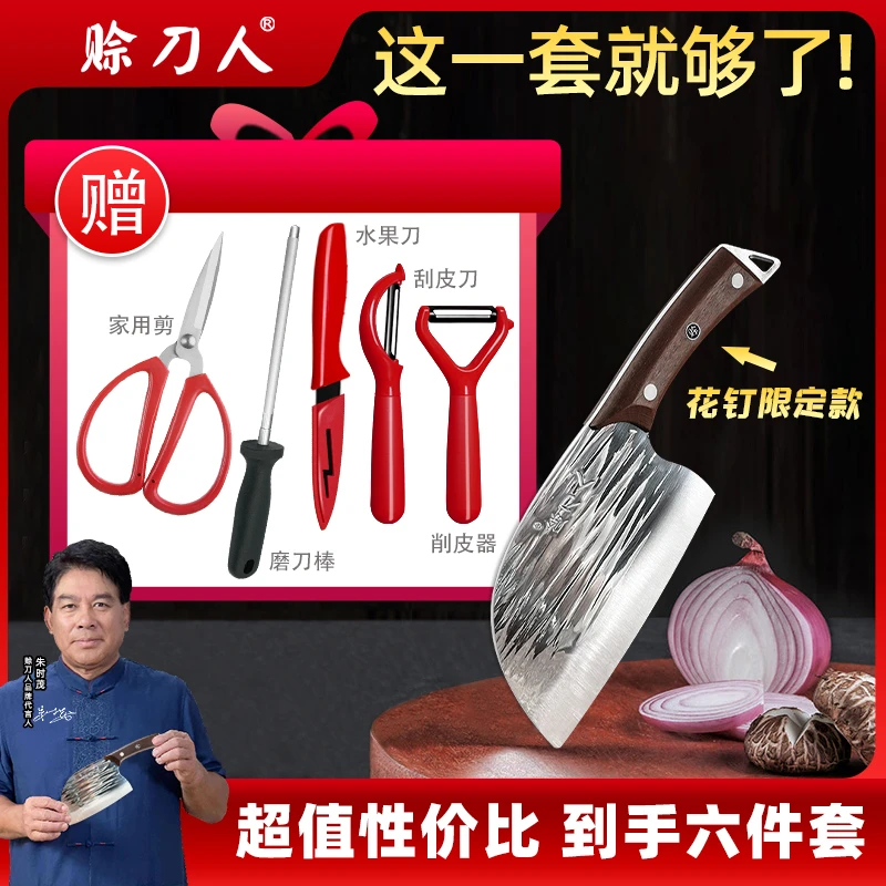 【拍一发六】赊刀人锻打菜刀家用厨房切片刀切肉锋利锤纹刀具
