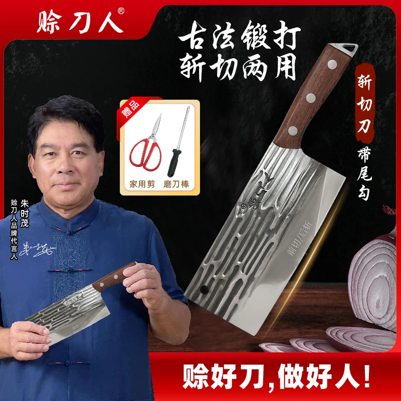 赊刀人锻打锤纹厨房菜刀切片刀切肉刀前切后斩刀具家用厨师专用TW