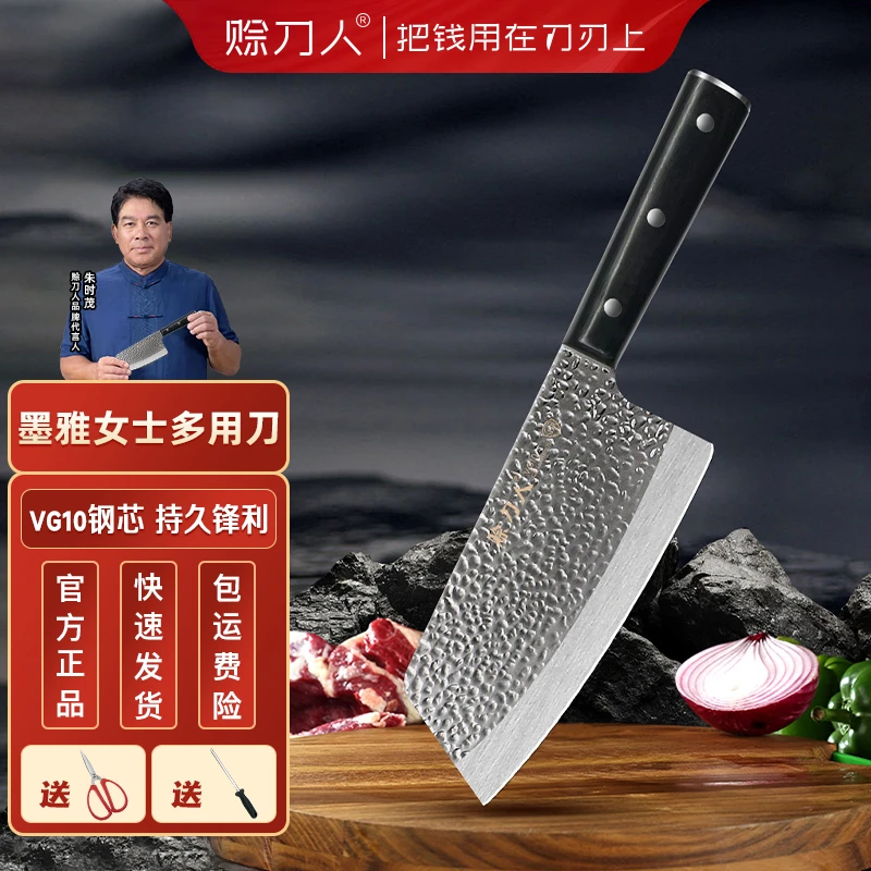 赊刀人VG10墨雅女士多用刀复古锻打锤纹家用切菜刀锋利厨房刀具