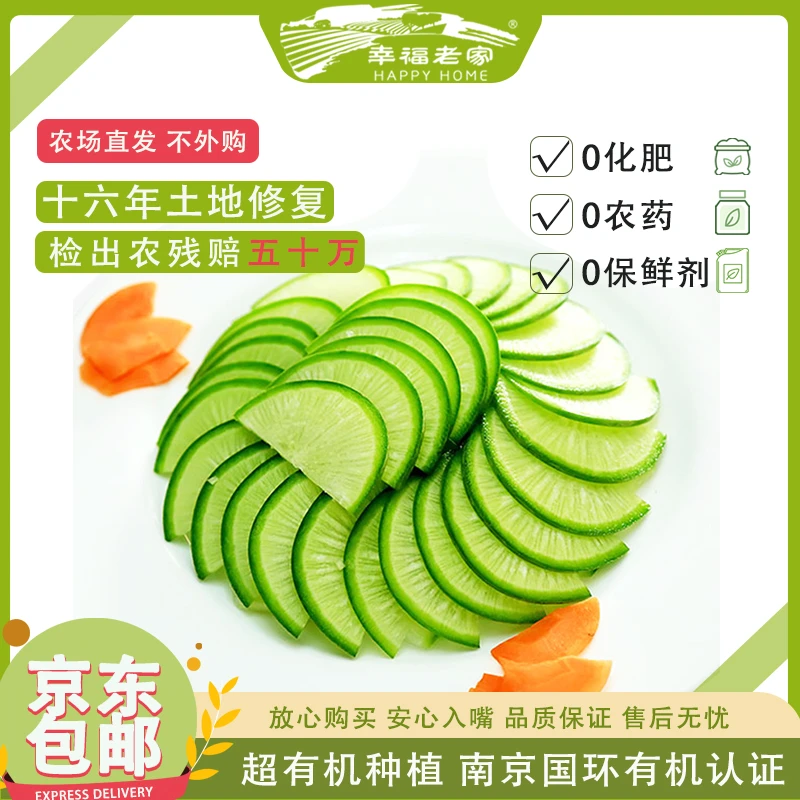 幸福老家青萝卜5斤轻微糠心 农场直发 生吃美味 甜辣可口爽脆多汁