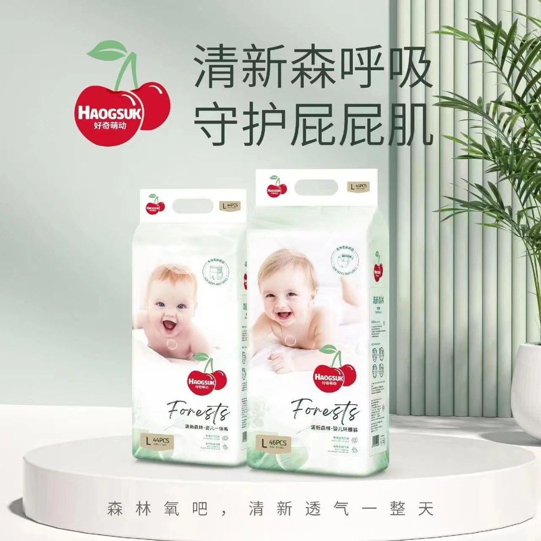 好奇萌动清新森林尿不湿柔软透气婴幼儿纸尿裤拉拉裤