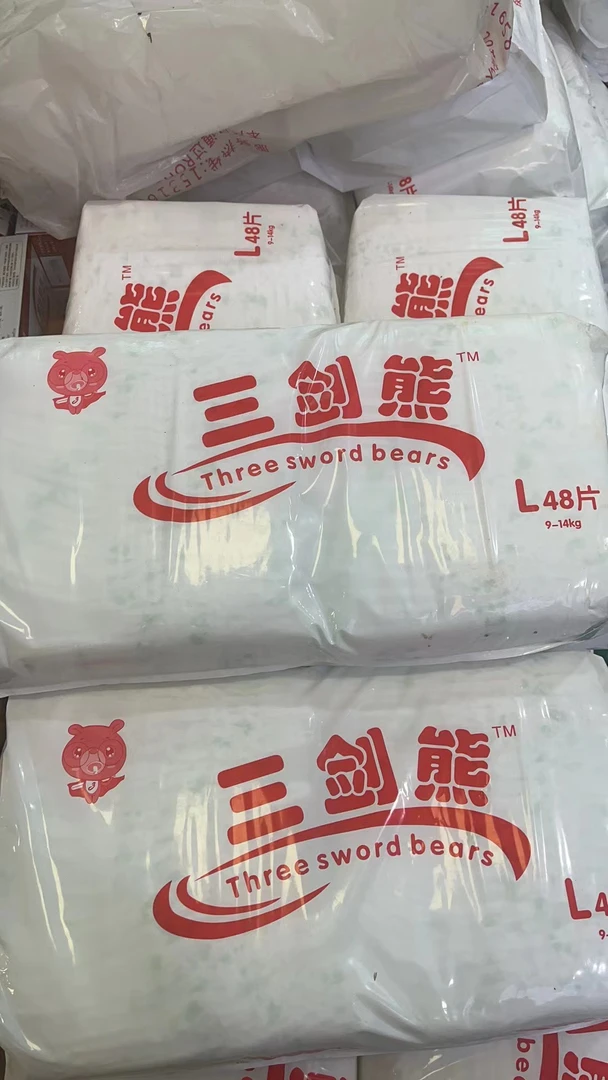 三剑熊超薄透气防红屁屁婴幼儿纸尿裤微破包