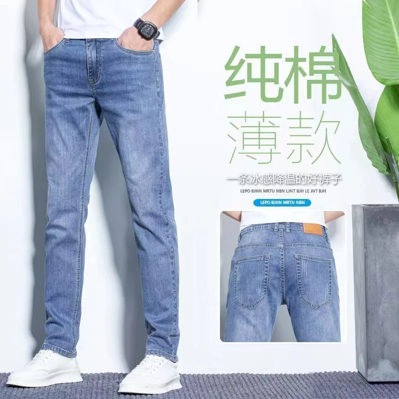 高端浅色九分牛仔裤男士2025修身直筒商务轻奢潮牌百搭弹力休闲裤