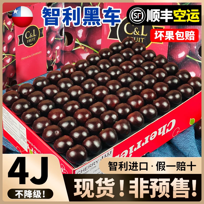智利进口车厘子新鲜甜美大果大樱桃香甜多汁孕妇水果爆汁顺丰空运
