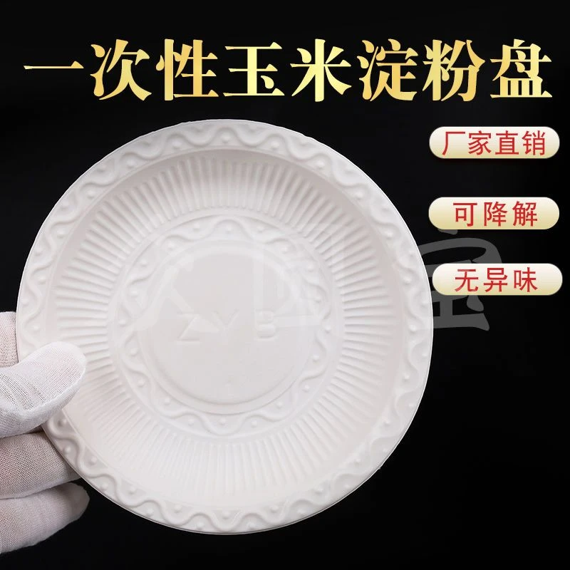 众圆宝一次性吐骨碟垃圾渣盘装骨碟蛋糕盘酱料盘一次性盘子碟子