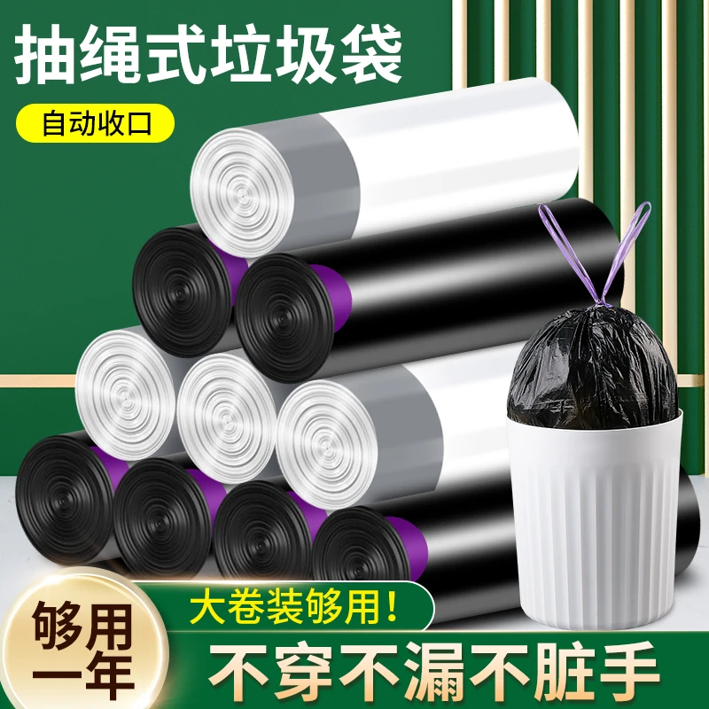 一次性宿舍加大大卷不脏手穿绳抽绳垃圾袋家用一次性白黑大号厨房