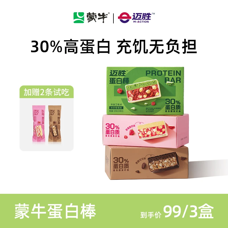 【崔美玲专属】迈胜蛋白棒30%高蛋白馋嘴不胖小零食（到手19件！）