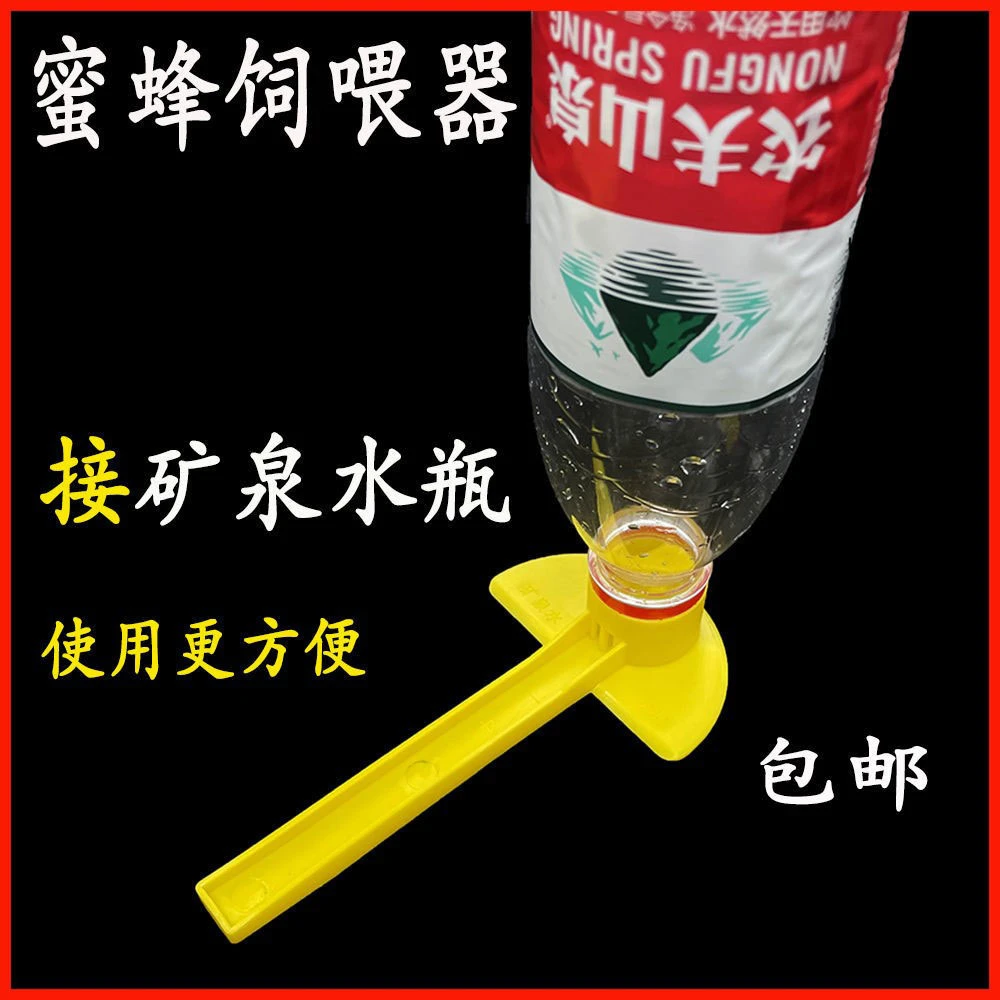 蜜蜂鸭嘴饲喂器中蜂喂糖器意蜂巢门口喂水器多功能免开箱外喂食器