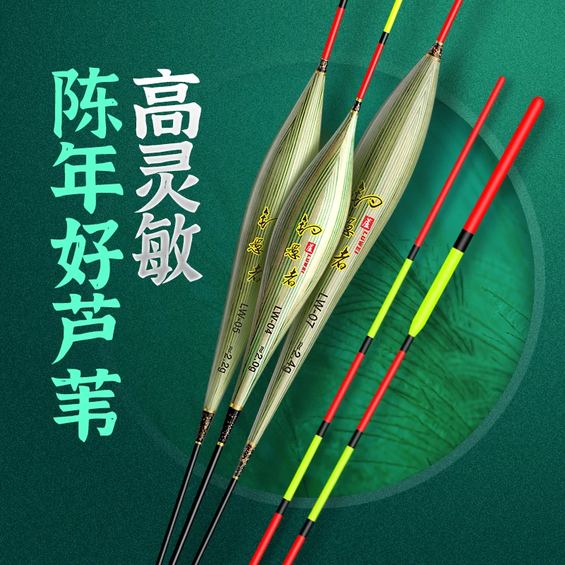 精品竞技带壳芦苇浮漂高灵敏轻口鲫鱼芦苇浮漂加粗醒目正品保障