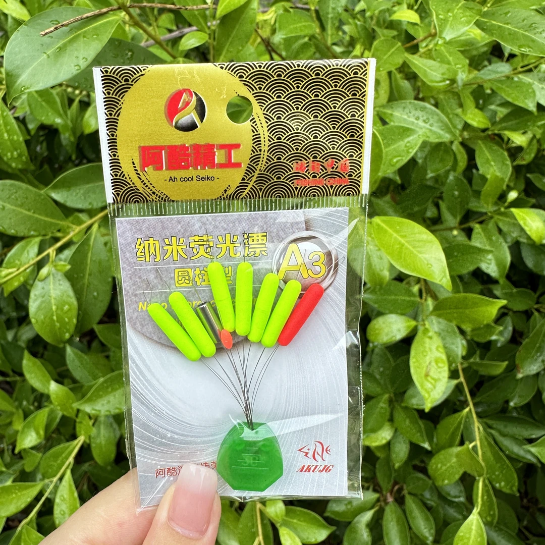 阿酷7+2新款七星浮漂自带铅坠无需调漂传统钓圆柱形流线型七星漂