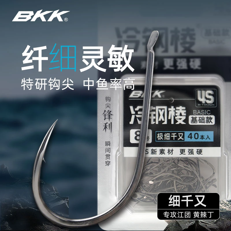 BKK新品冷钢棱级细千又鱼钩超细钩条钩尖锋利歪嘴鱼钩盒装细千又
