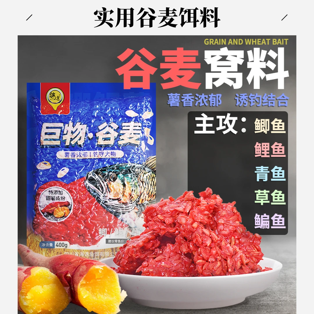 新品海选巨物谷麦玉米杂粮江河水库打窝挂钩四季通用谷麦饵料窝料