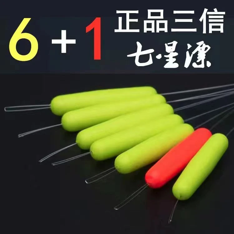 三信七星浮漂6+1第五代苗条型浮漂高档漂新款专用野钓传统钓垂钓