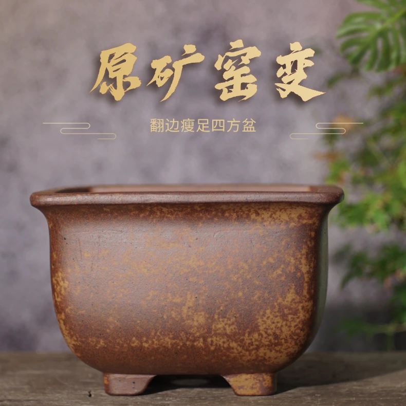 【庆36】原矿窑变颜色手工艺术制作翻边瘦足四方紫砂盆