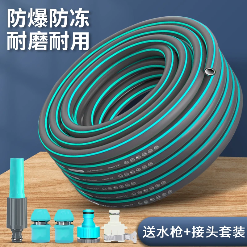家用喷枪专用浇花水管防冻洗车高压4分软管浇花浇菜喷枪专用