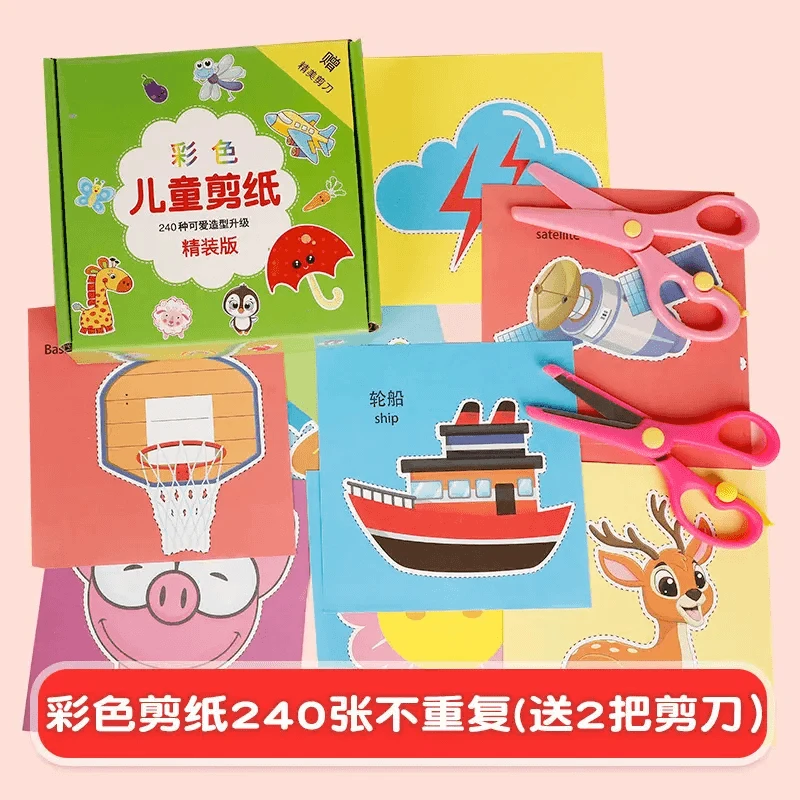 剪纸儿童手工幼儿园立体折纸3岁宝宝diy制作材料全套装趣味入门书