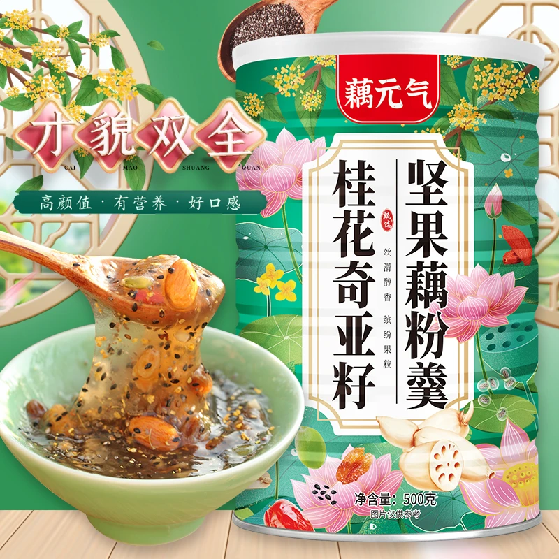 奇亚籽桂花坚果藕粉500g罐装营养早餐藕粉羹方便速食饱腹代餐食品