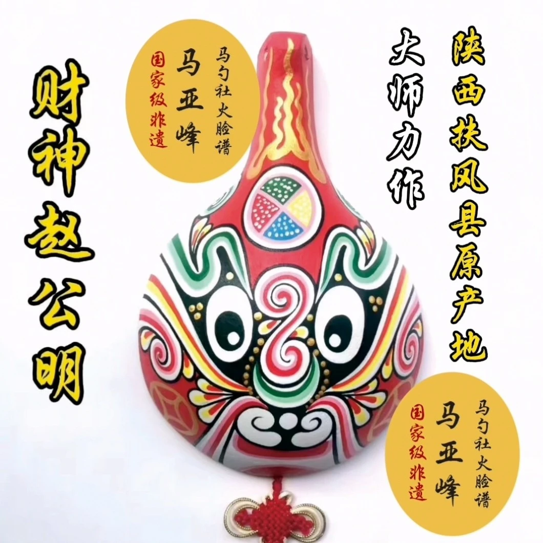 秦老师推荐正品财神赵公明马勺脸谱陕西非遗工艺大师纯手工绘制
