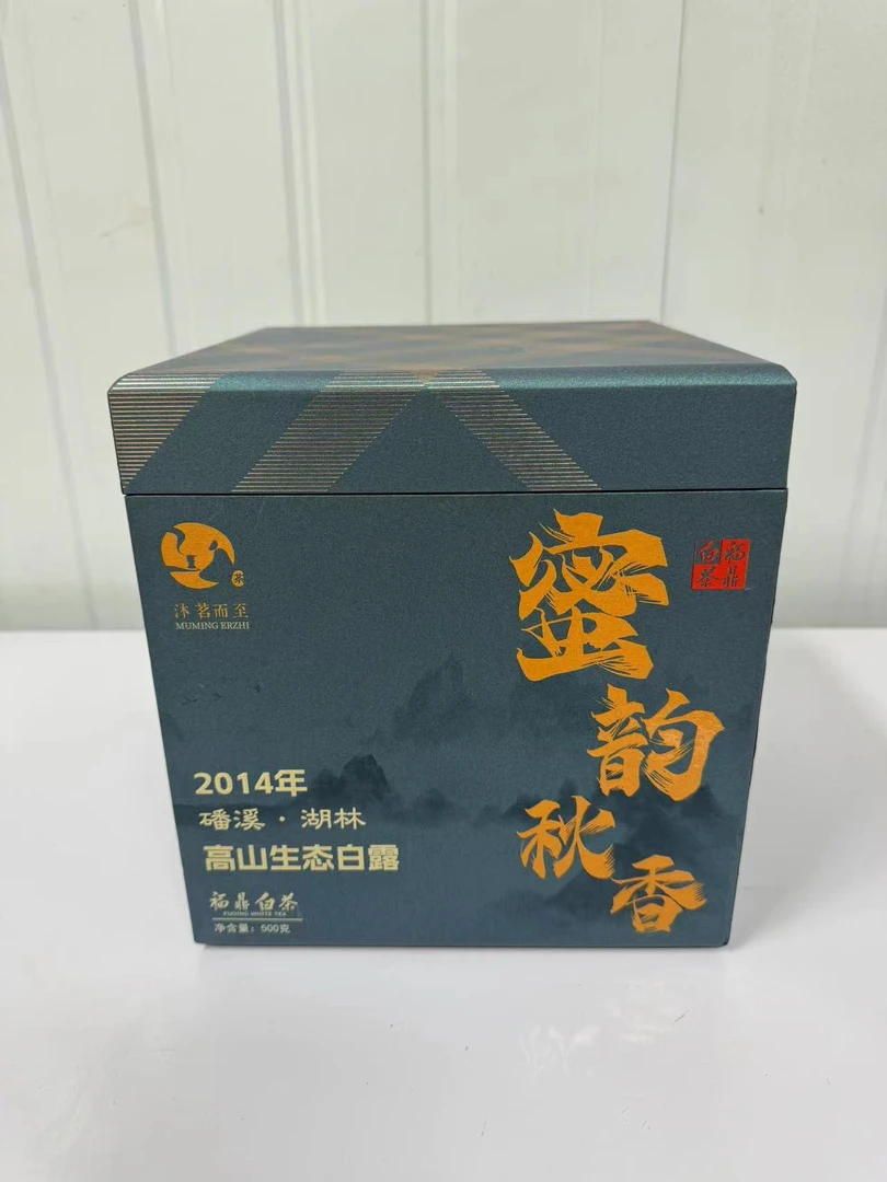 沐茗严选:2014福鼎白茶磻溪白露茶贡眉花香蜜韵500克【蜜韵秋香】
