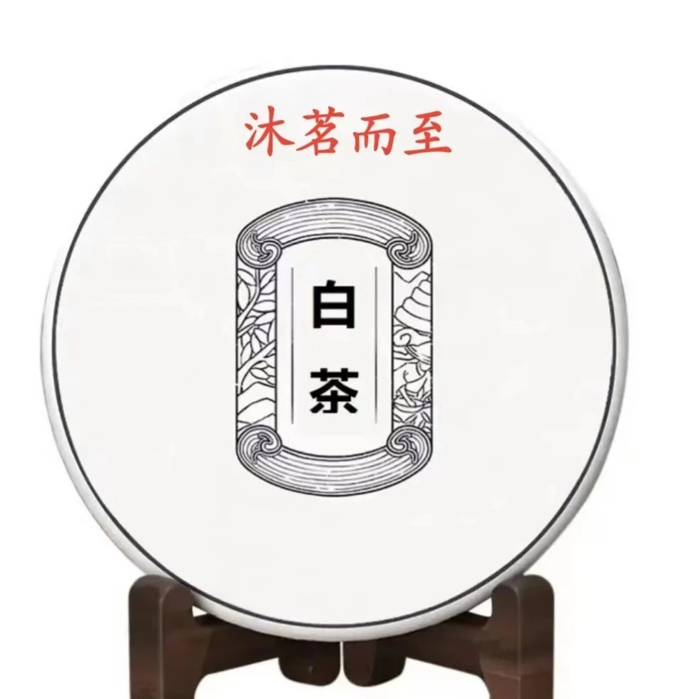 沐茗而至:福鼎白茶【仙蒲蜜境】