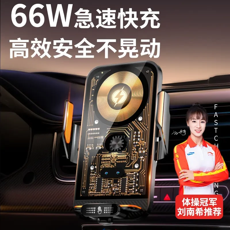 【超级快充】透明自动车载手机支架无线充电器汽车通用出风口支架