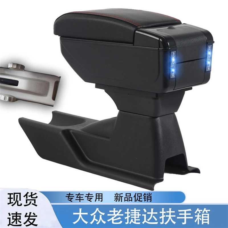 大众老捷达 2003-2012款专用扶手箱汽车中央通道储物箱内饰配件