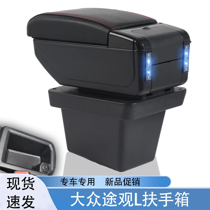 大众途观L 2017-2018款专用汽车扶手箱汽车中央通道储物箱手扶箱