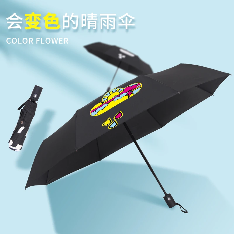 遇水变色晴雨伞全自动折叠太阳伞防紫外线遮阳两用伞黑胶学生防风