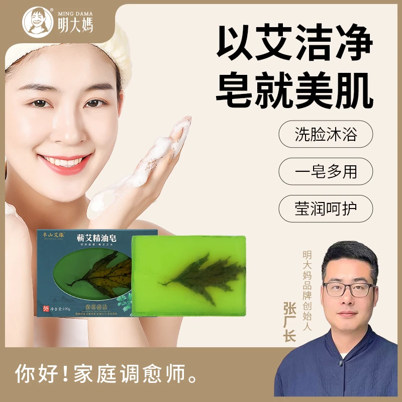 【精油皂100克/盒】洗手 洗脸 洗澡 洗内衣 草本手工皂家用温和学生