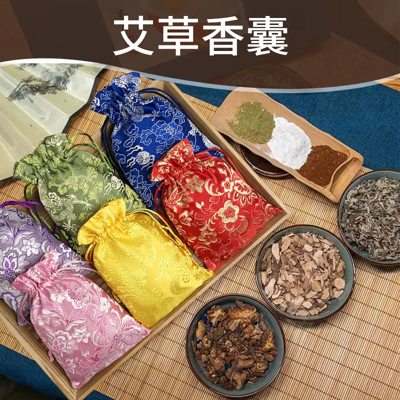 【艾草香囊 】随身艾草K疫包古法天然草本多色香包精美卧室家庭