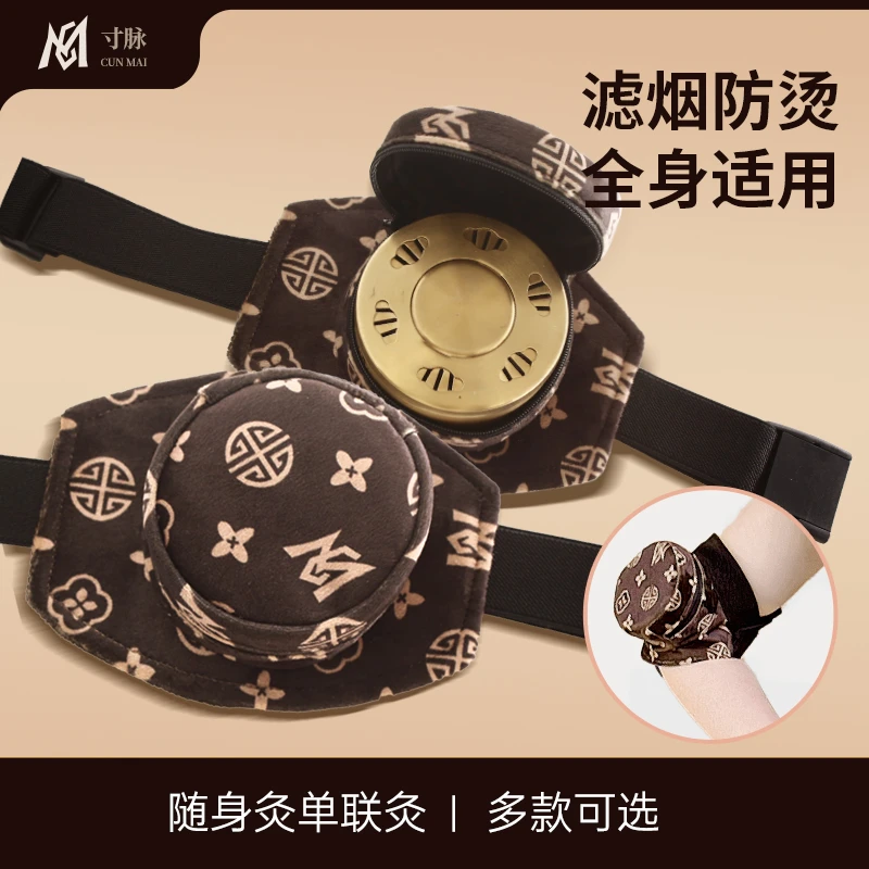 明大妈【单联随身灸】手背腿颈椎艾热蕲艾艾柱热敷艾灸便携