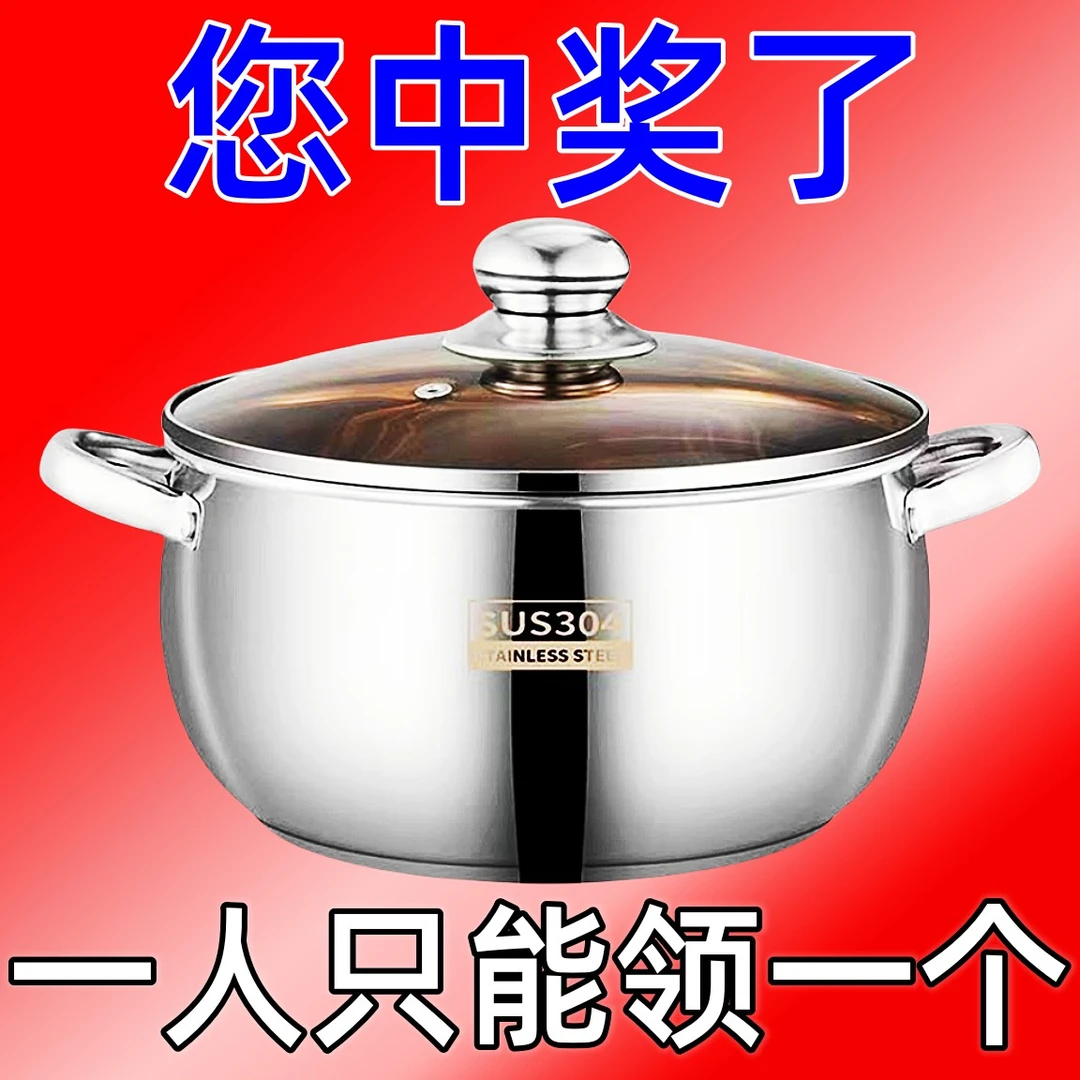【清仓中】德国食品级不锈钢汤锅加高加厚家用煲汤锅煮粥苹果锅