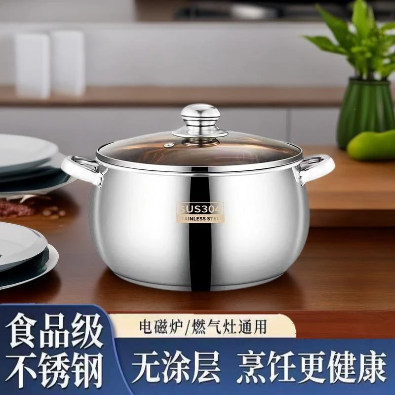 52食品级不锈钢汤锅加厚加高家用易清洗煲汤锅煮粥炖鸡锅电磁炉