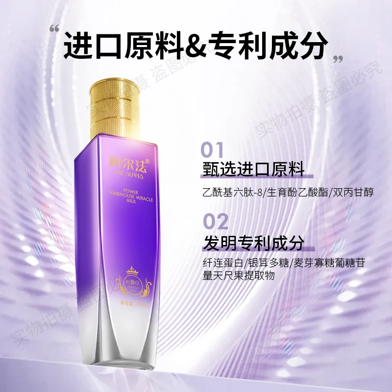 阿尔法玻色因能量仓奇迹乳