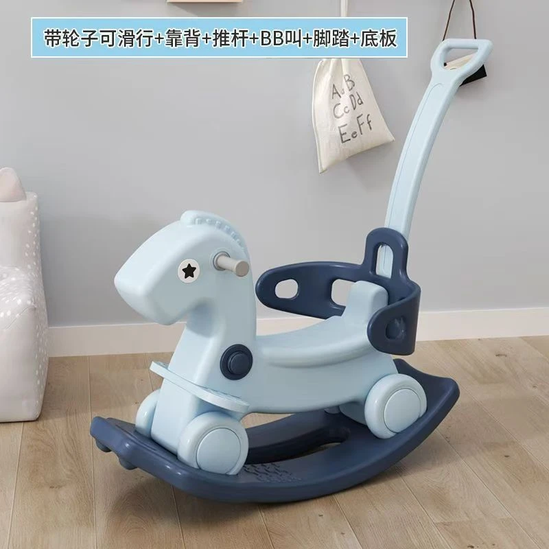 摇马二合一宝溜溜车