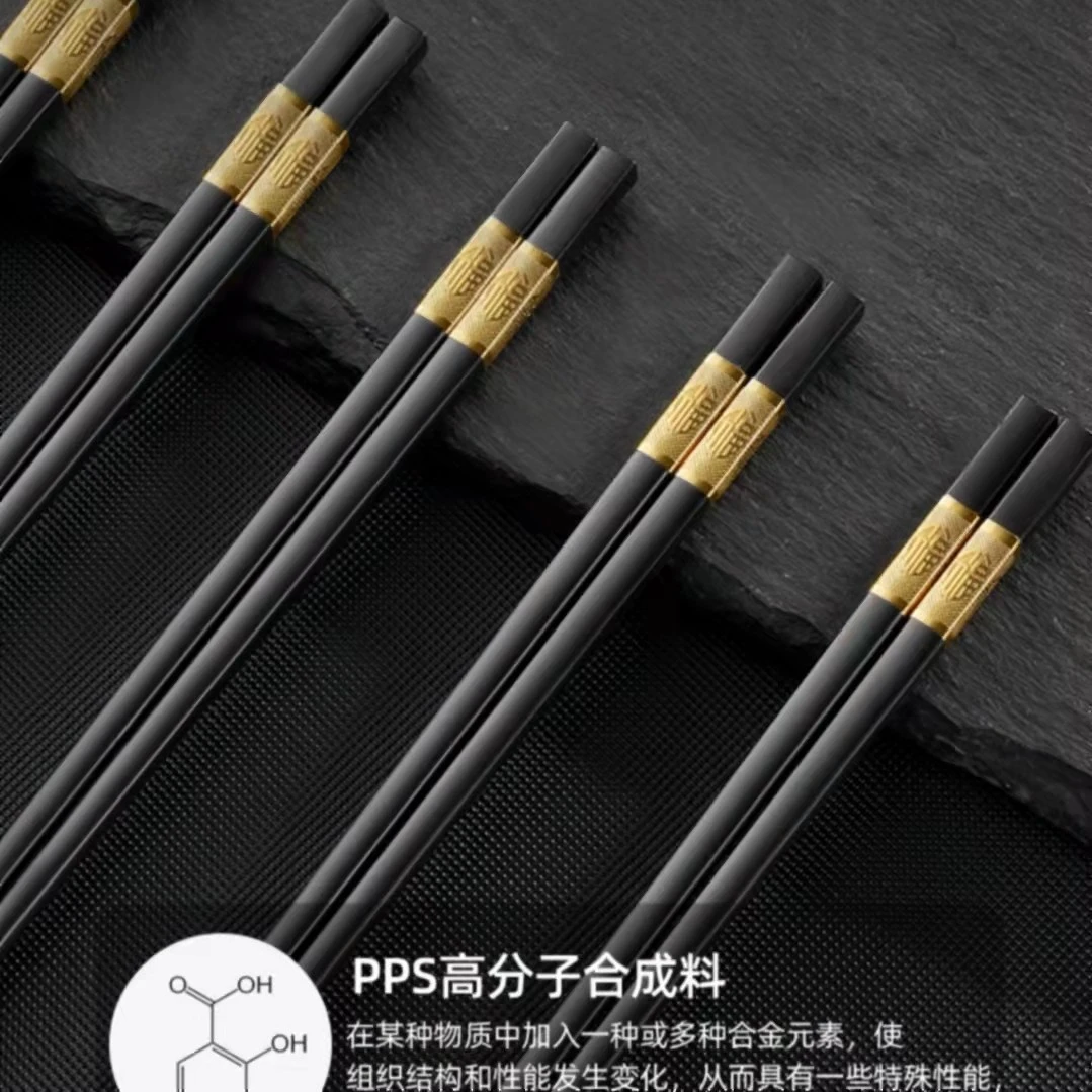 福字合金筷10双筷子家用高档防霉防滑无漆合金耐高温