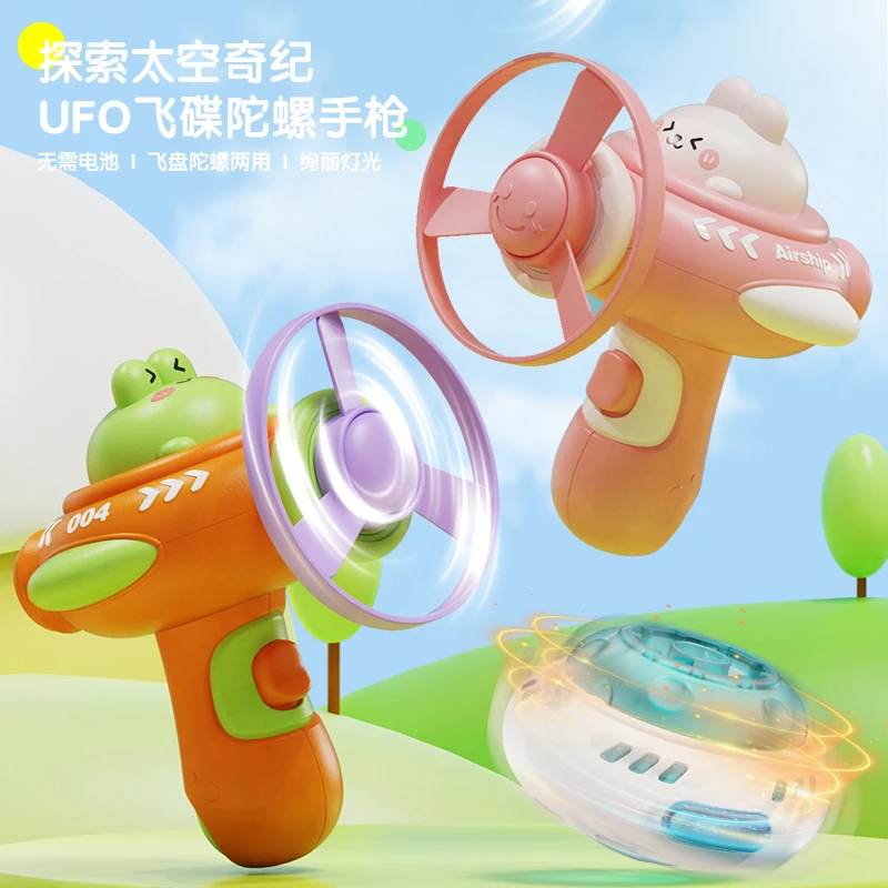发光竹蜻蜓陀螺飞碟枪发射器儿童户外宝宝飞天仙子趣味户外玩具