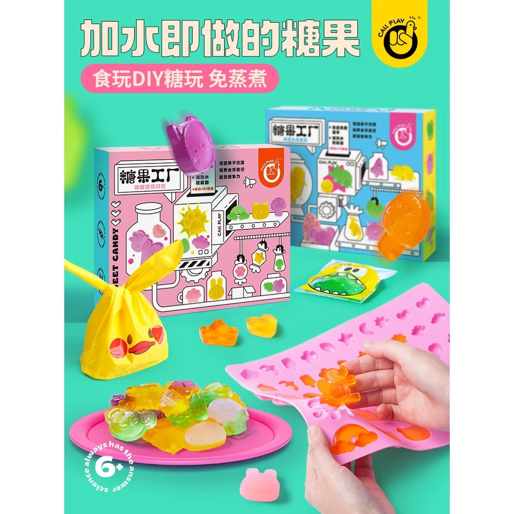 CallPlay/科答鸭食玩糖果儿童玩具糖果工厂diy制作材料包新年礼物