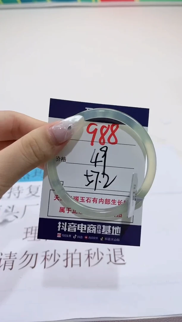 【闪购商品】玛瑙/玉髓手镯未镶嵌988-5186
