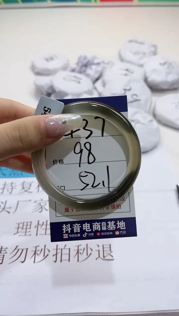 【闪购商品】玛瑙/玉髓手镯未镶嵌437-5436